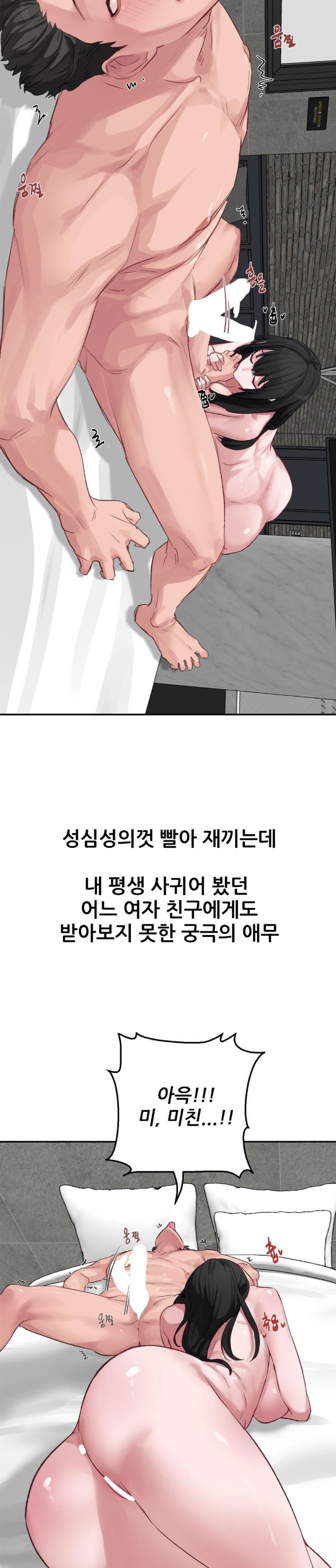 Why is This True? Raw Chapter 2 Page 4