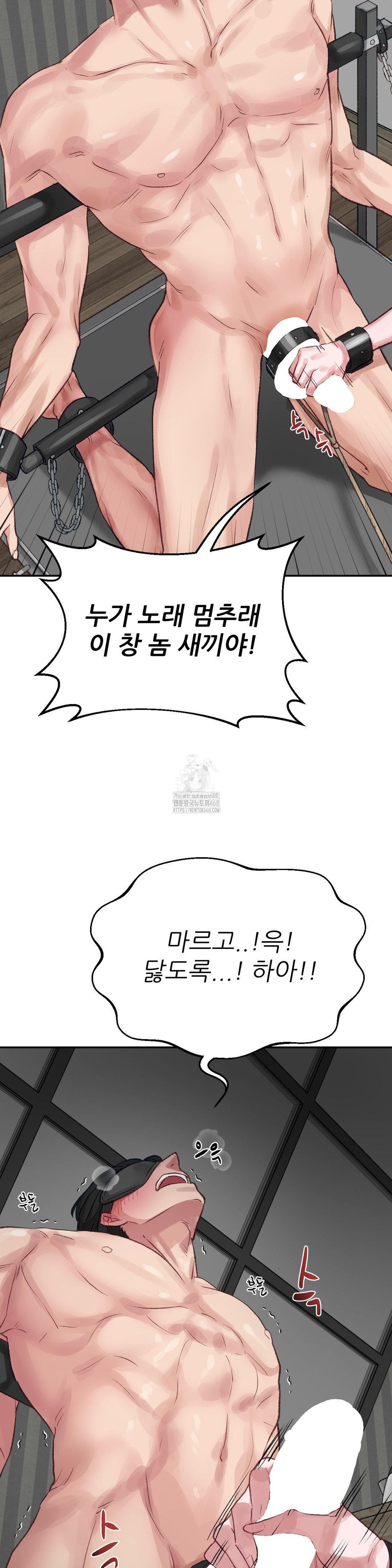 Why is This True? Raw Chapter 20 Page 13