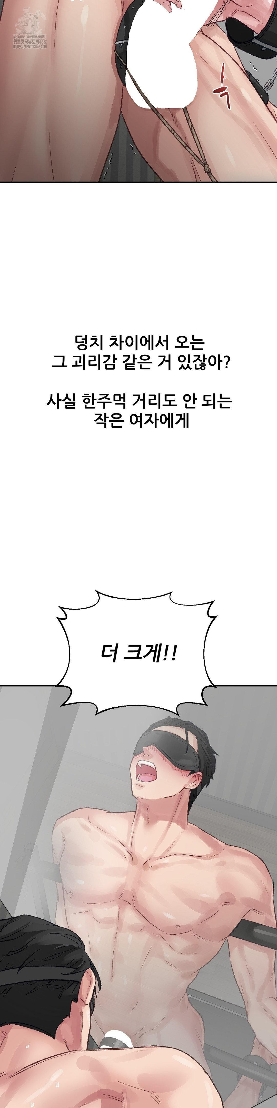 Why is This True? Raw Chapter 20 Page 14
