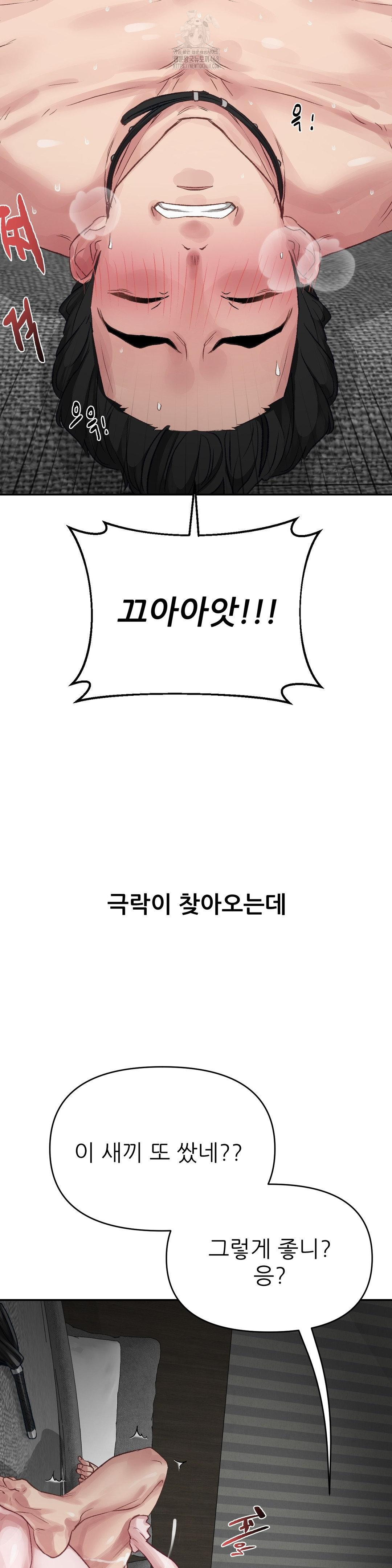 Why is This True? Raw Chapter 20 Page 19
