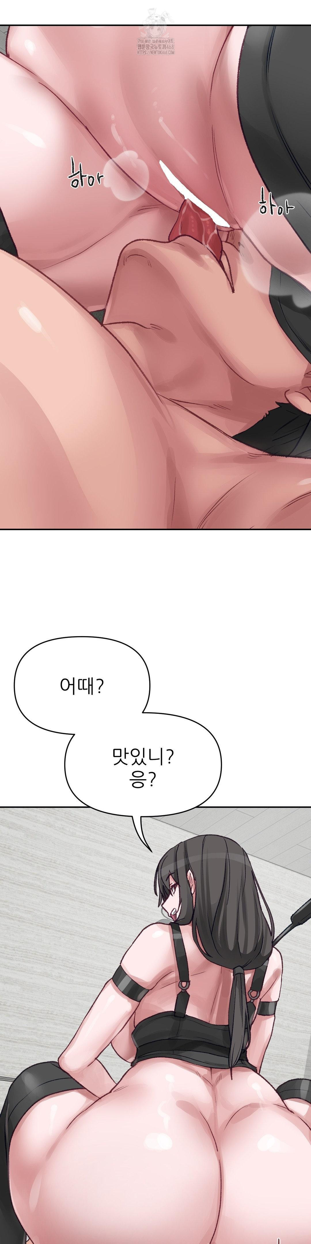 Why is This True? Raw Chapter 20 Page 2