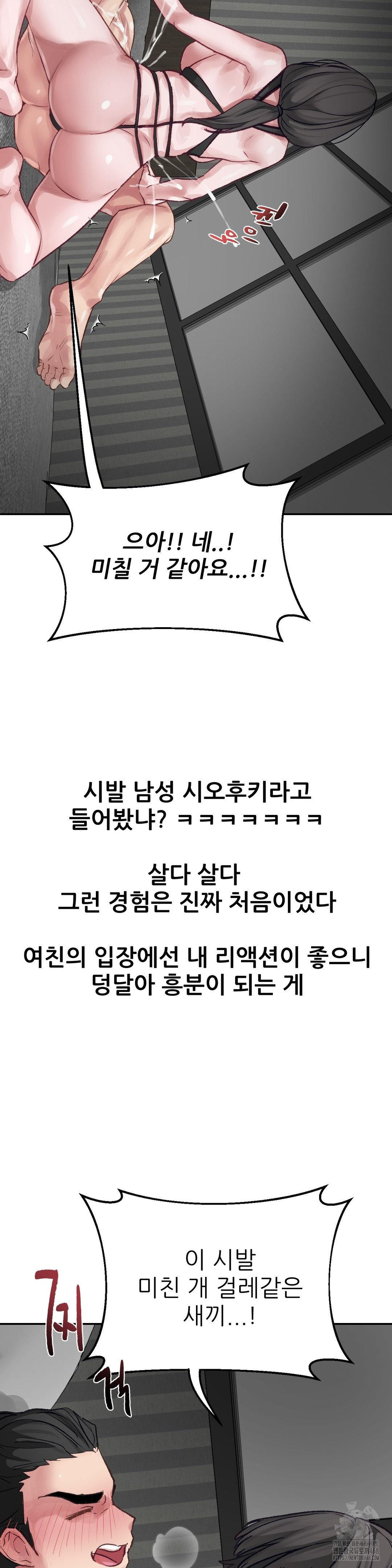 Why is This True? Raw Chapter 20 Page 20