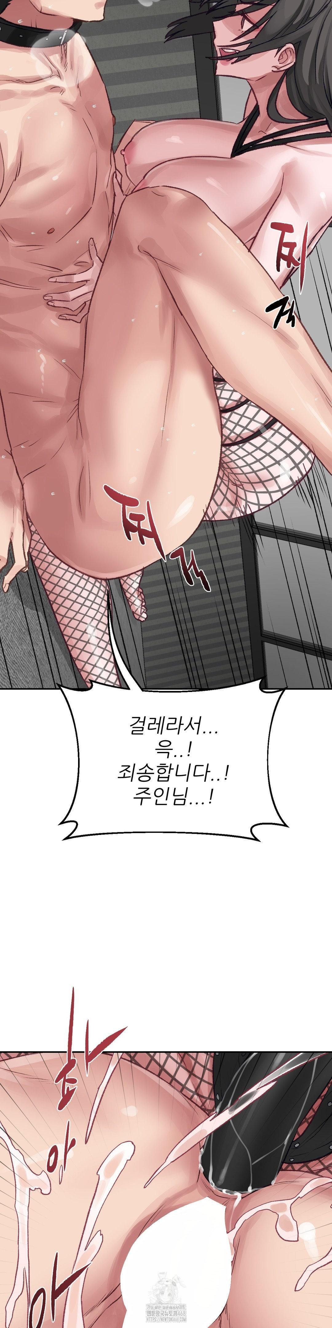 Why is This True? Raw Chapter 20 Page 21