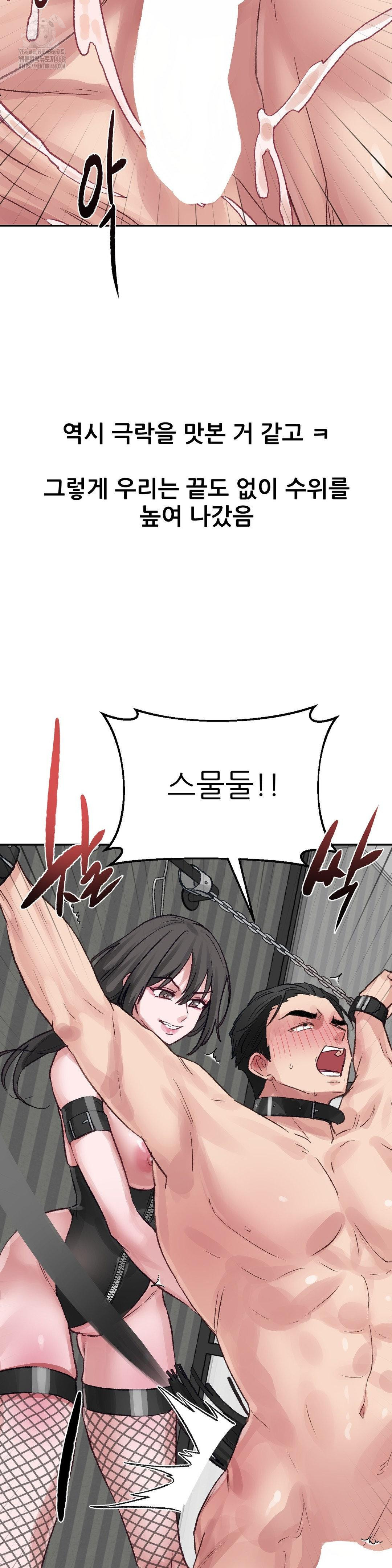 Why is This True? Raw Chapter 20 Page 22