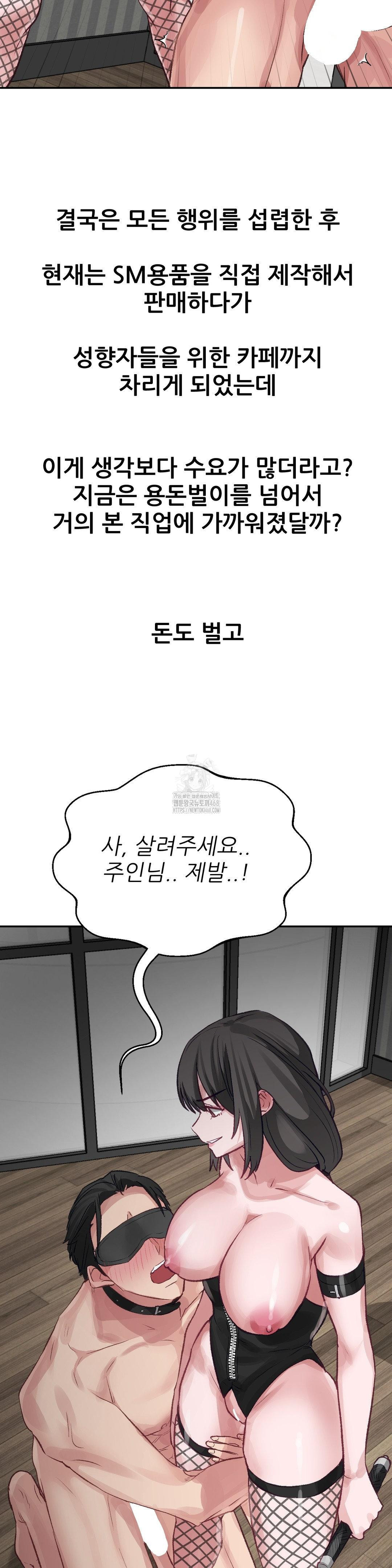 Why is This True? Raw Chapter 20 Page 23