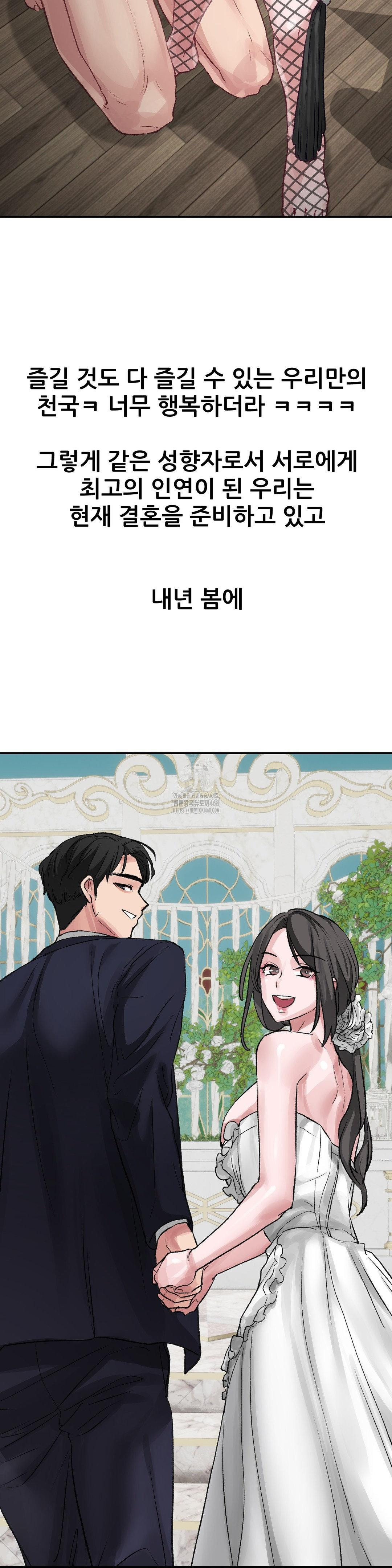 Why is This True? Raw Chapter 20 Page 24