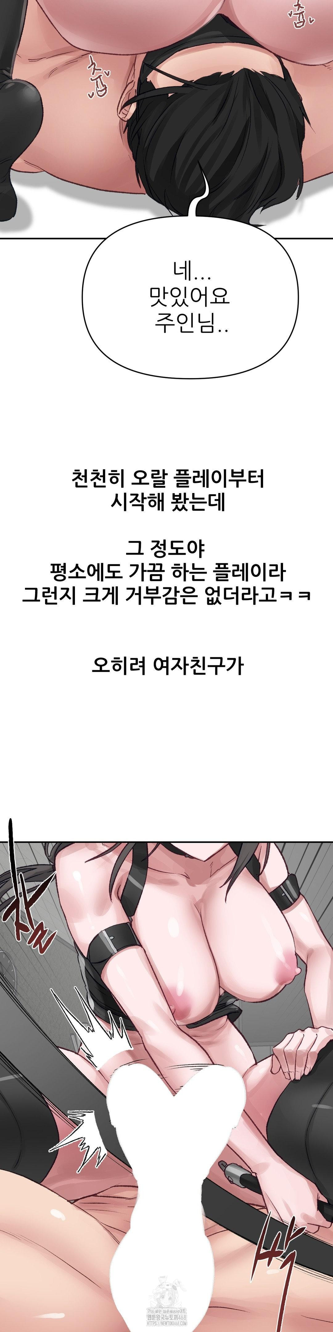 Why is This True? Raw Chapter 20 Page 3