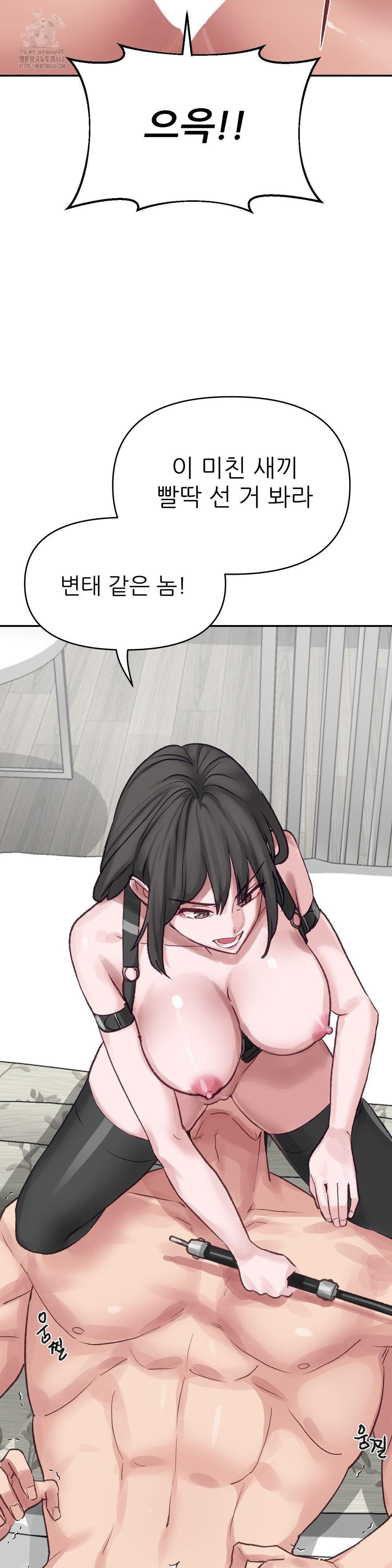 Why is This True? Raw Chapter 20 Page 4