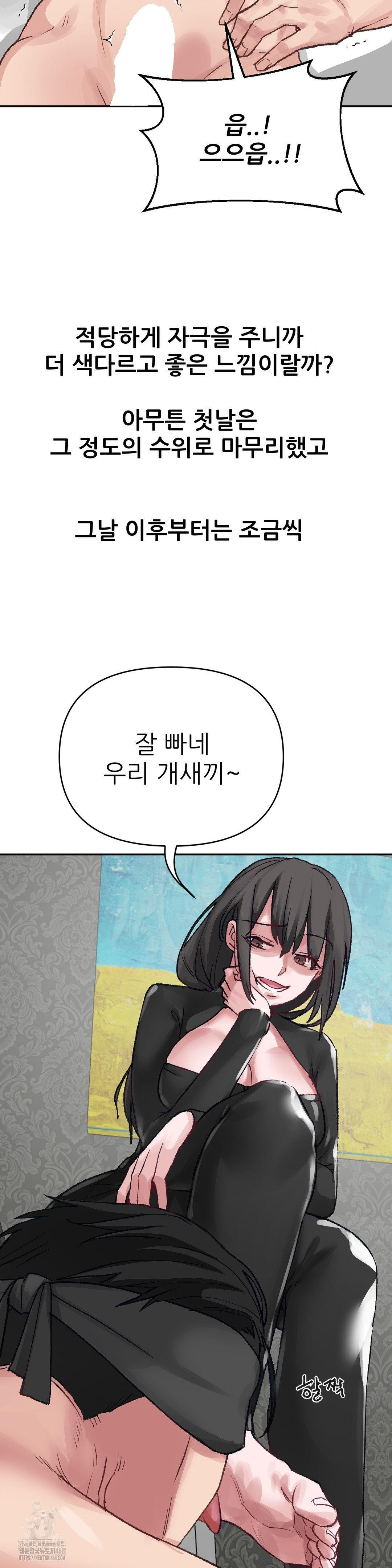 Why is This True? Raw Chapter 20 Page 5