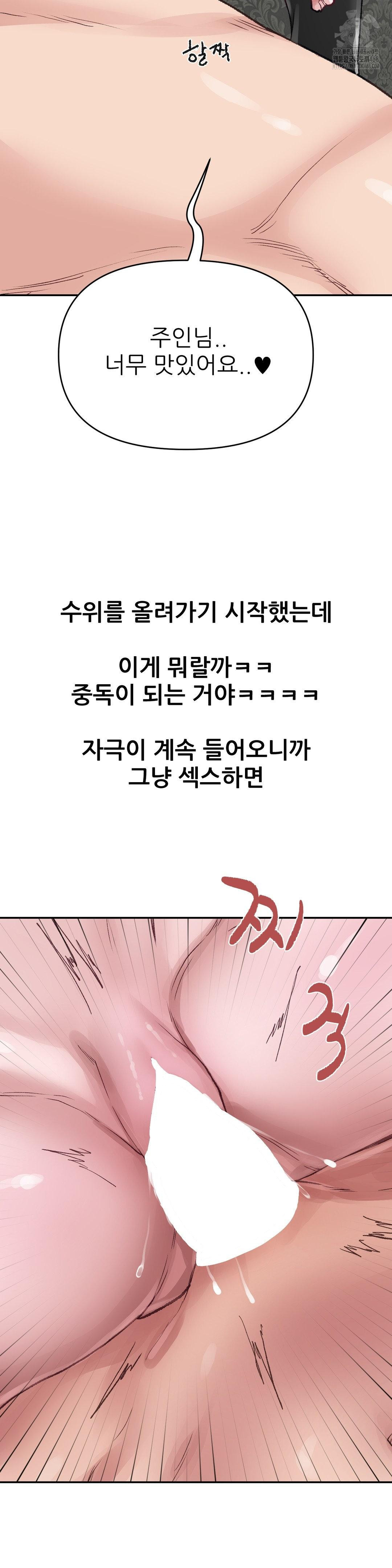 Why is This True? Raw Chapter 20 Page 6