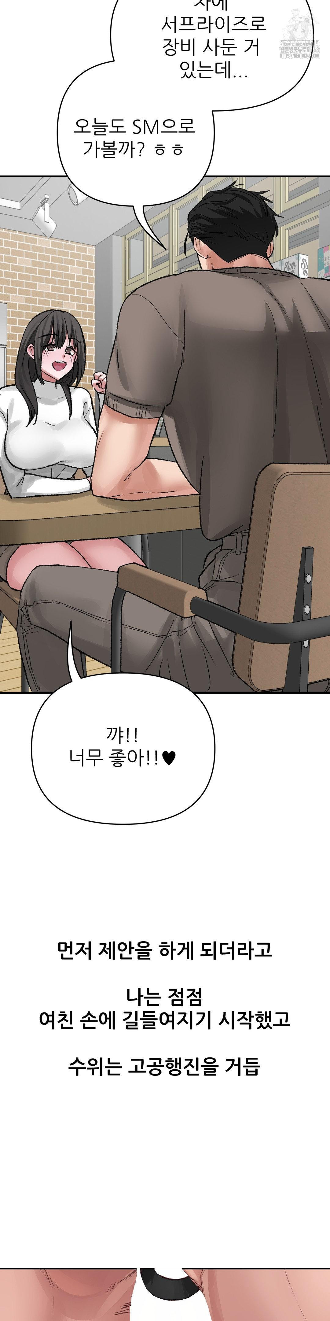 Why is This True? Raw Chapter 20 Page 8