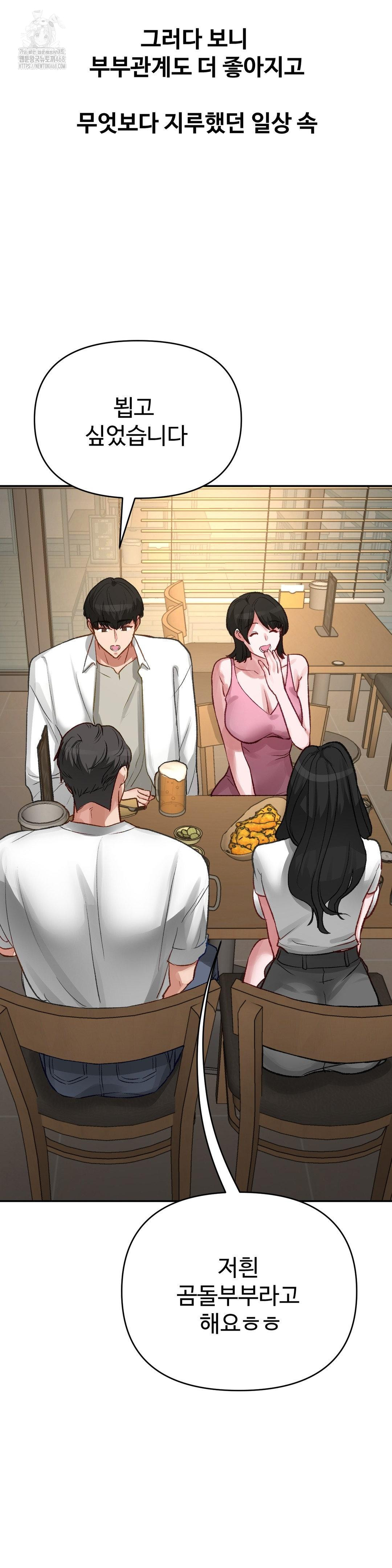 Why is This True? Raw Chapter 21 Page 11