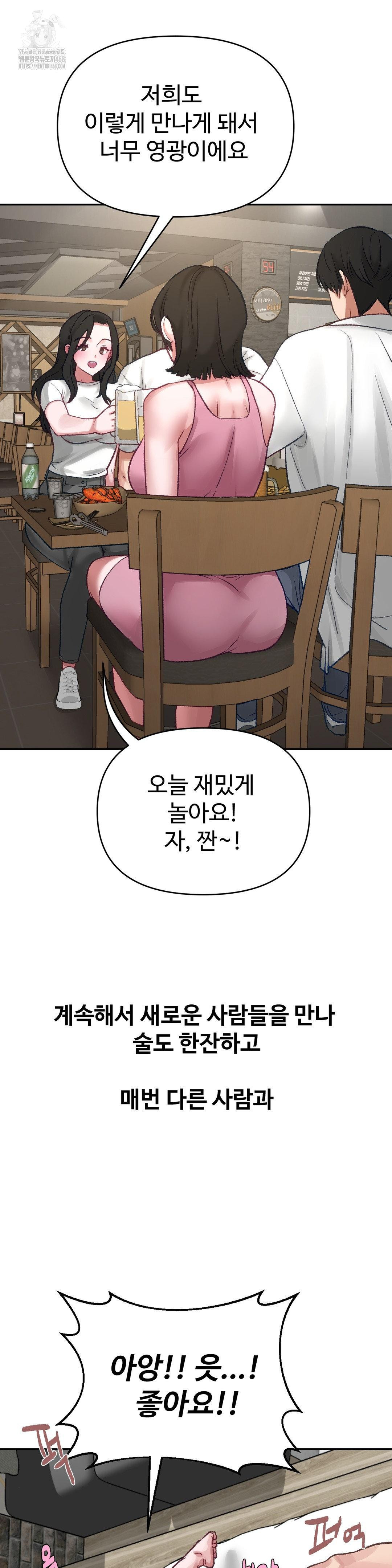 Why is This True? Raw Chapter 21 Page 12