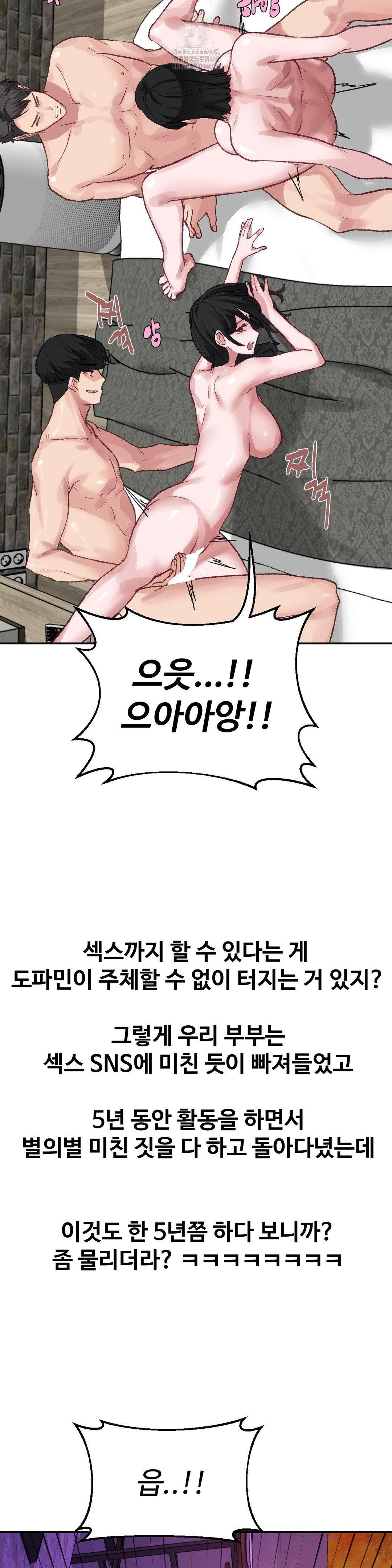 Why is This True? Raw Chapter 21 Page 13