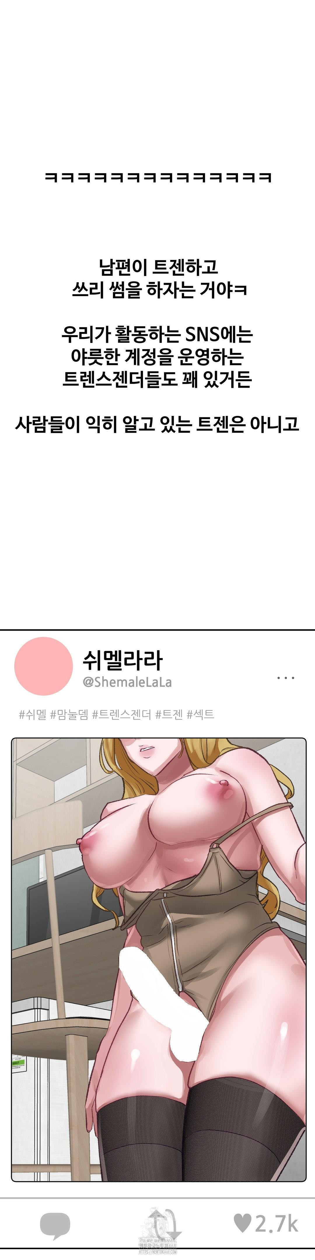 Why is This True? Raw Chapter 21 Page 17