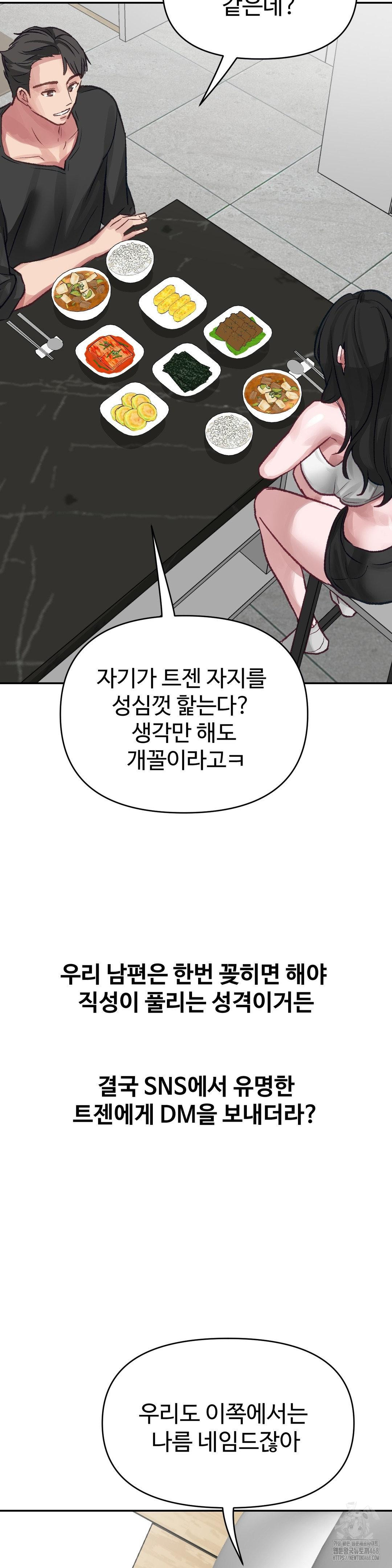 Why is This True? Raw Chapter 21 Page 21