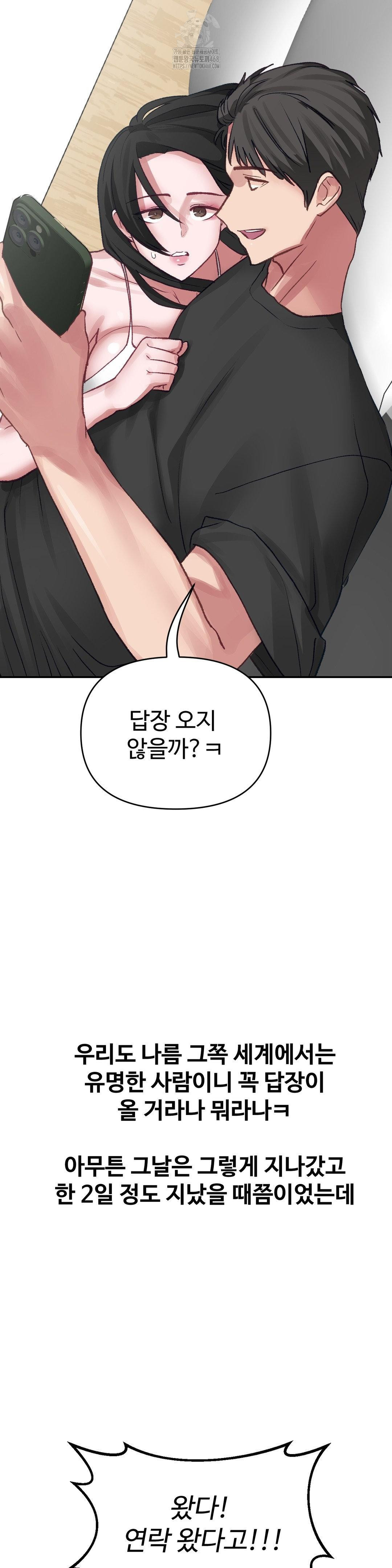 Why is This True? Raw Chapter 21 Page 22