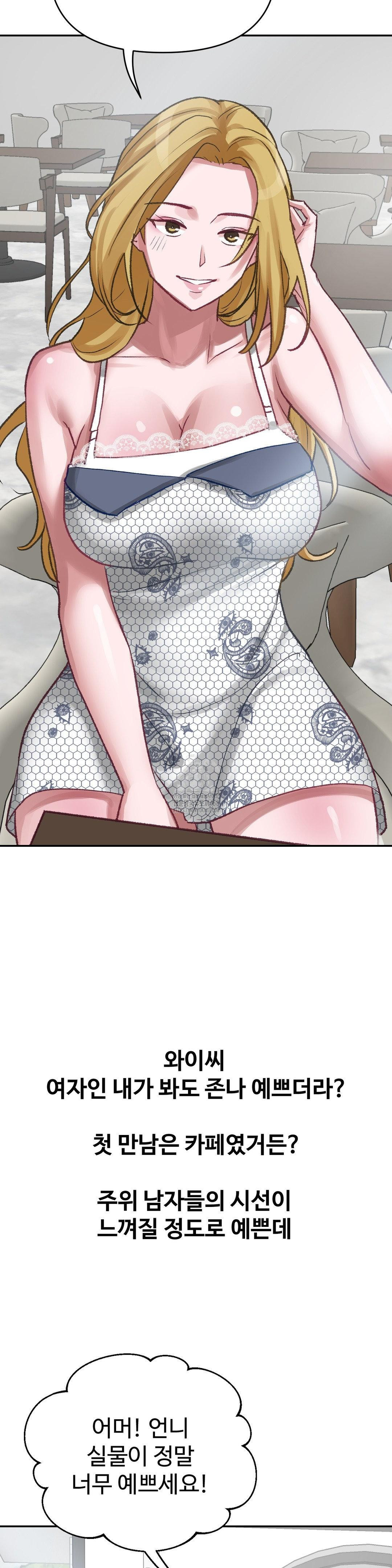 Why is This True? Raw Chapter 21 Page 24