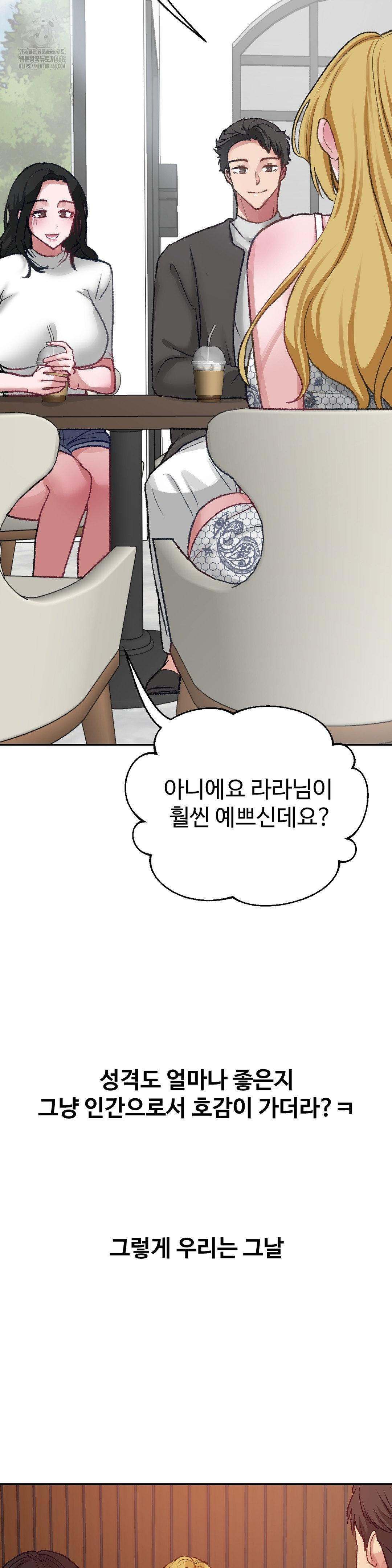 Why is This True? Raw Chapter 21 Page 25