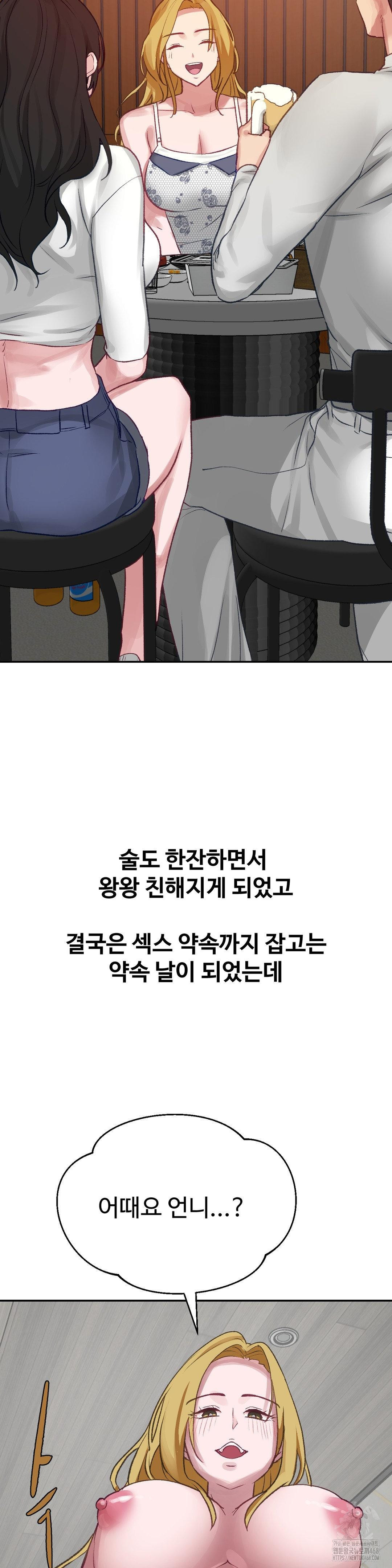 Why is This True? Raw Chapter 21 Page 26