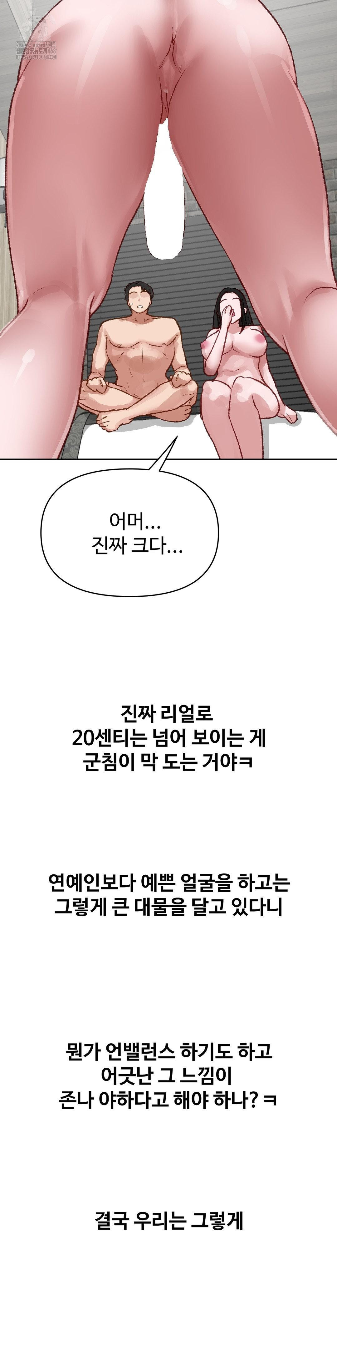 Why is This True? Raw Chapter 21 Page 28