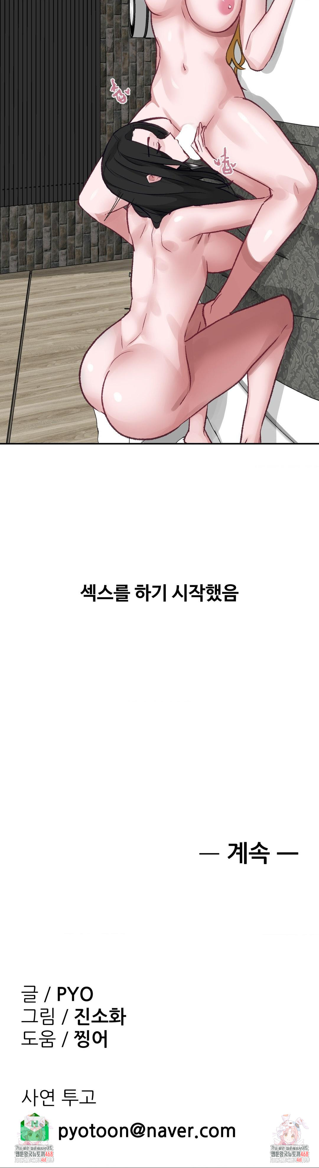 Why is This True? Raw Chapter 21 Page 30