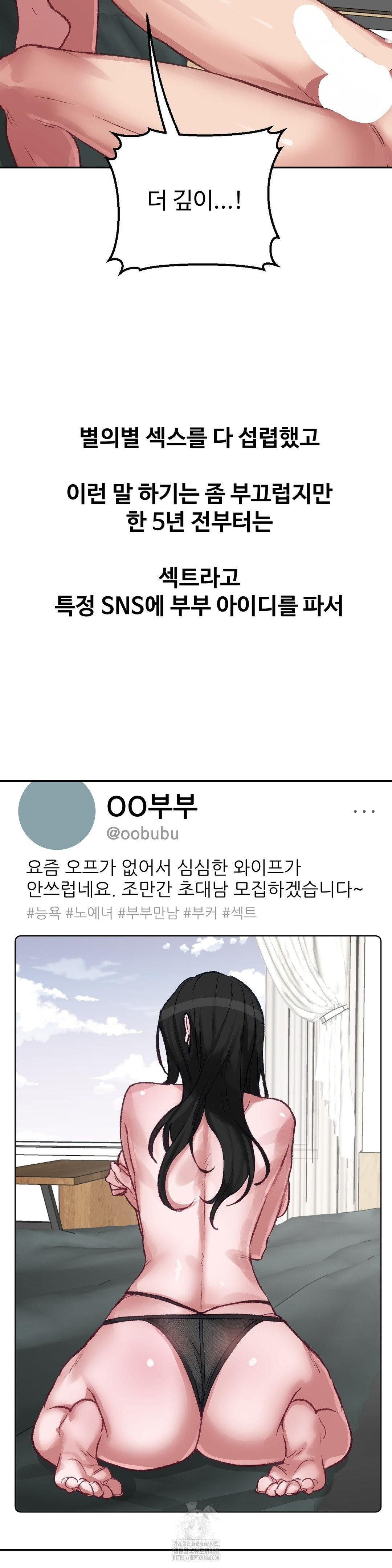 Why is This True? Raw Chapter 21 Page 5