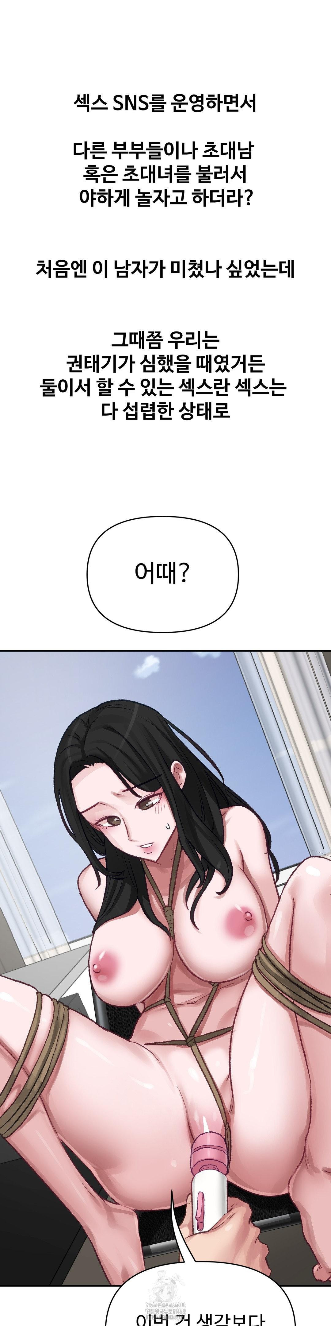 Why is This True? Raw Chapter 21 Page 7