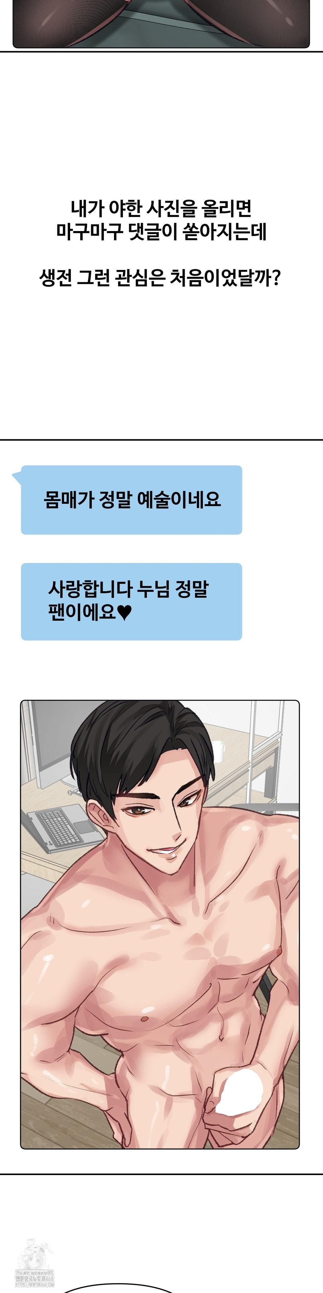 Why is This True? Raw Chapter 21 Page 9