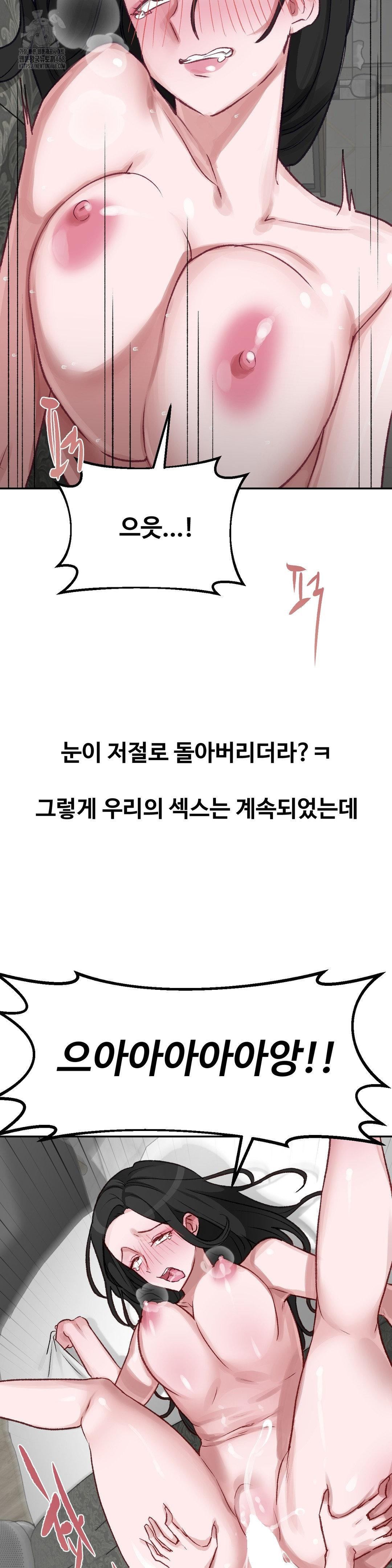 Why is This True? Raw Chapter 22 Page 10