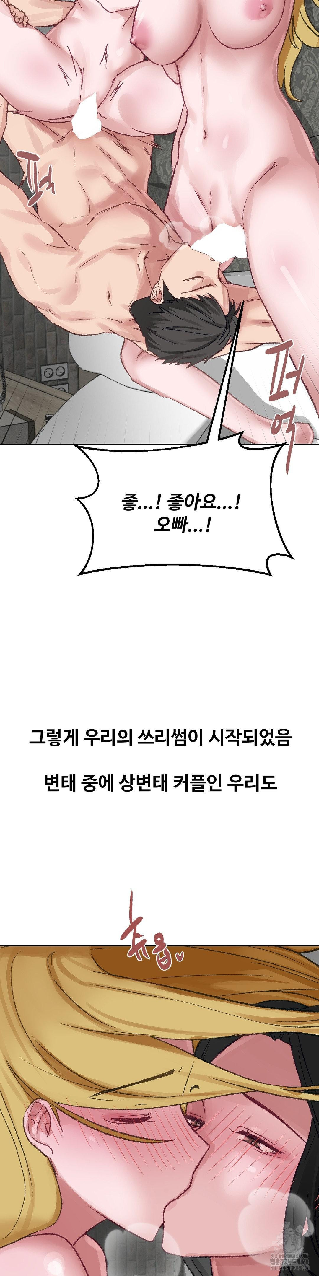 Why is This True? Raw Chapter 22 Page 13