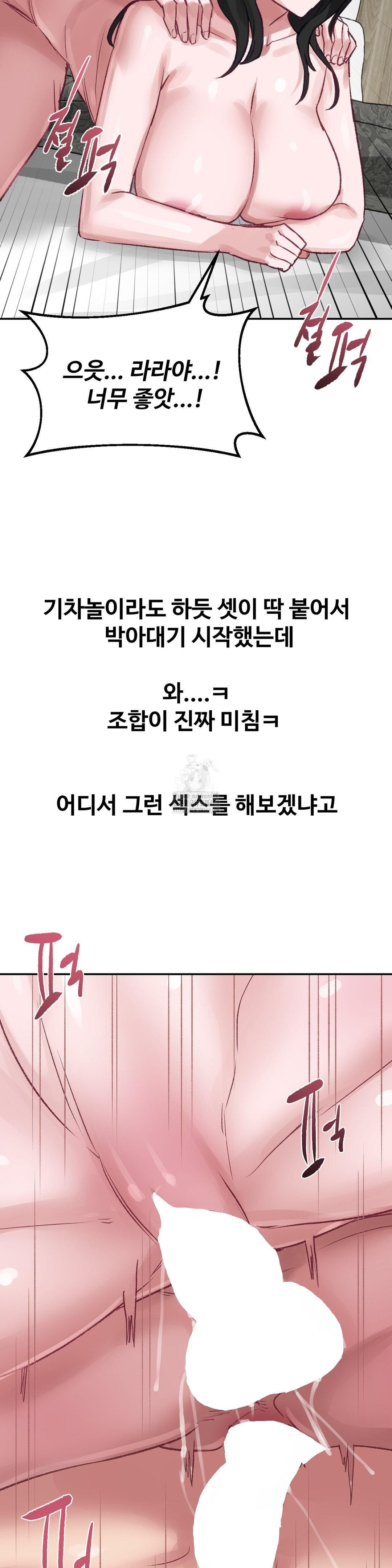 Why is This True? Raw Chapter 22 Page 19