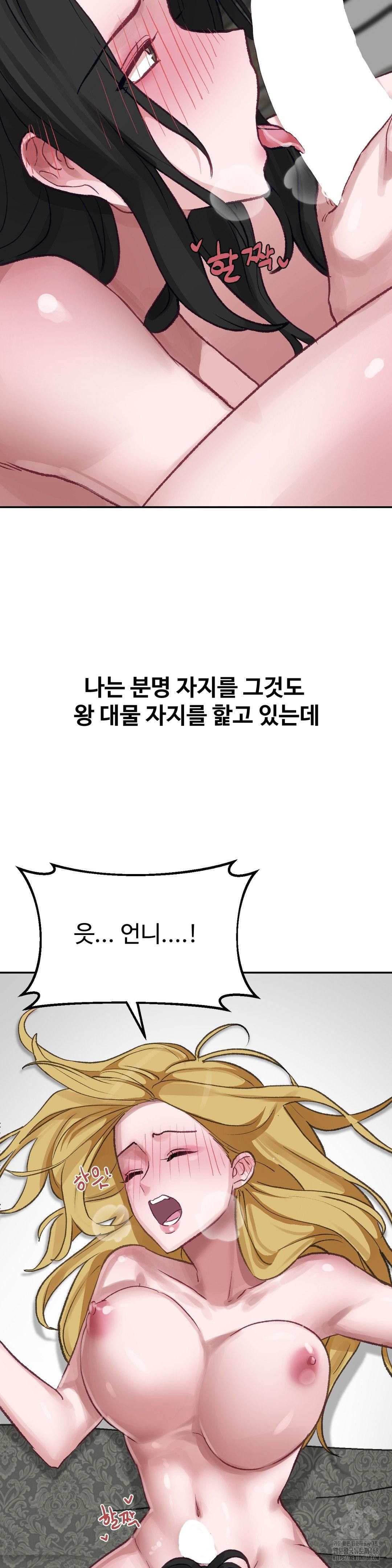 Why is This True? Raw Chapter 22 Page 2