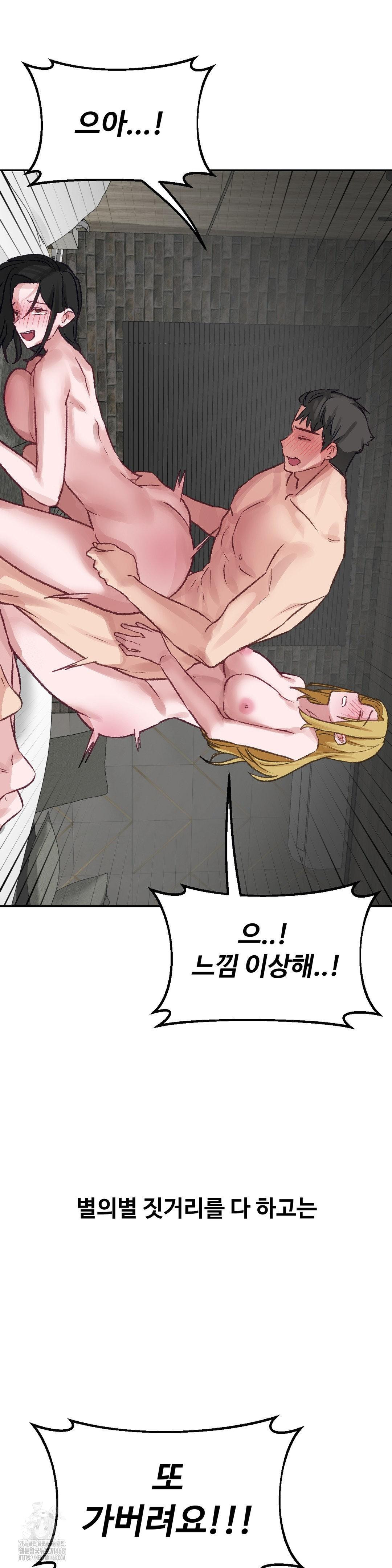 Why is This True? Raw Chapter 22 Page 23