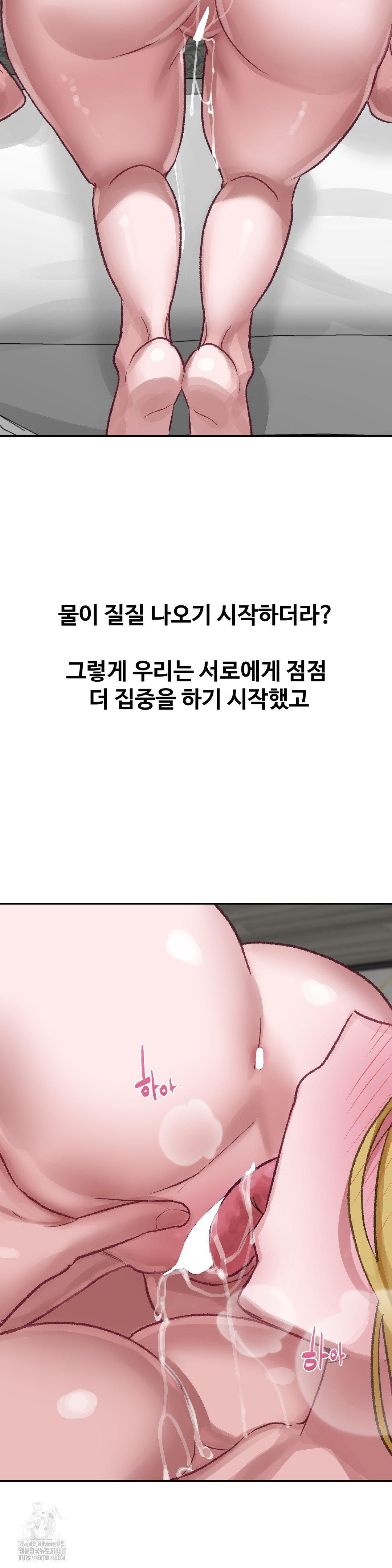 Why is This True? Raw Chapter 22 Page 4