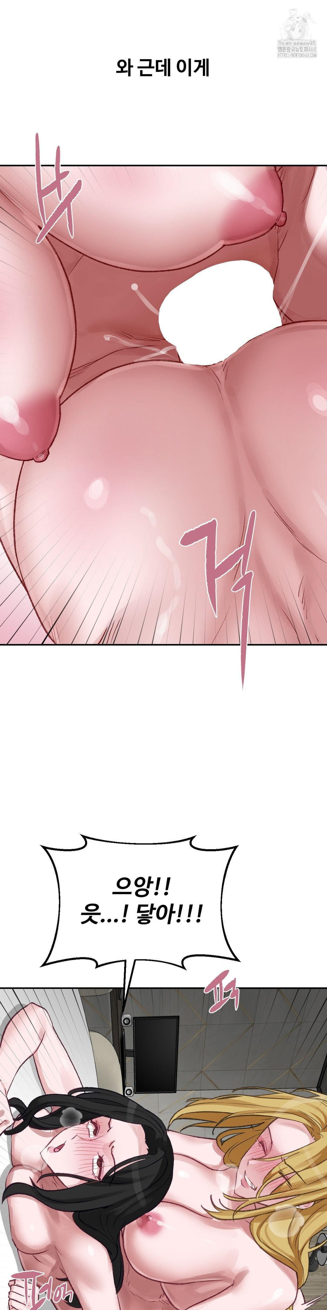 Why is This True? Raw Chapter 22 Page 7