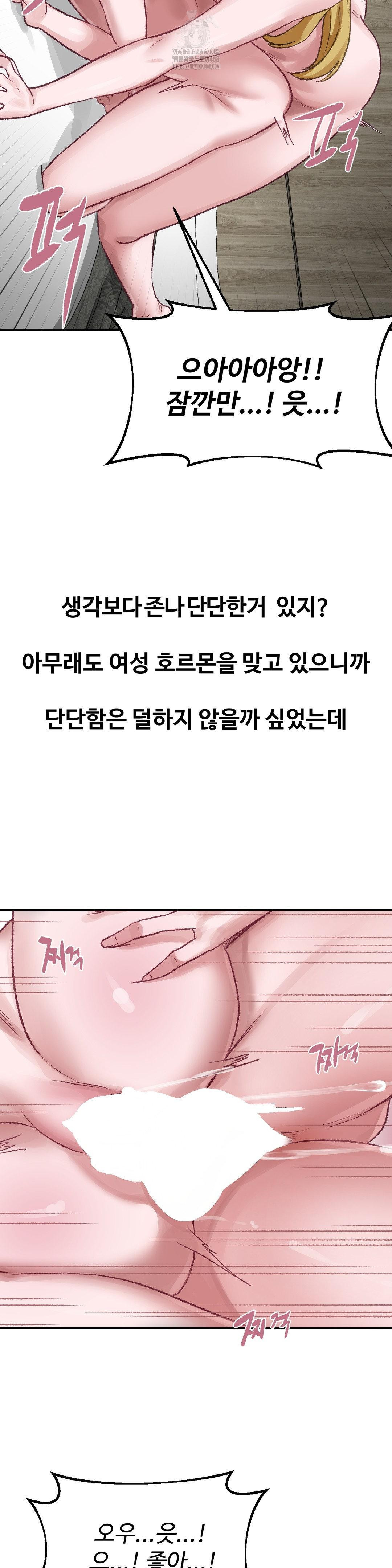 Why is This True? Raw Chapter 22 Page 8
