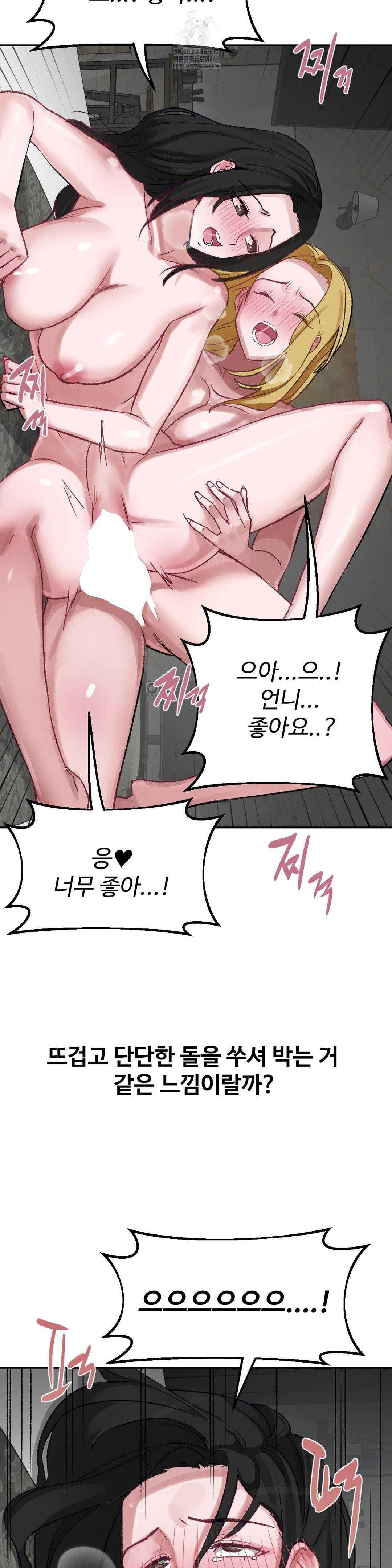 Why is This True? Raw Chapter 22 Page 9