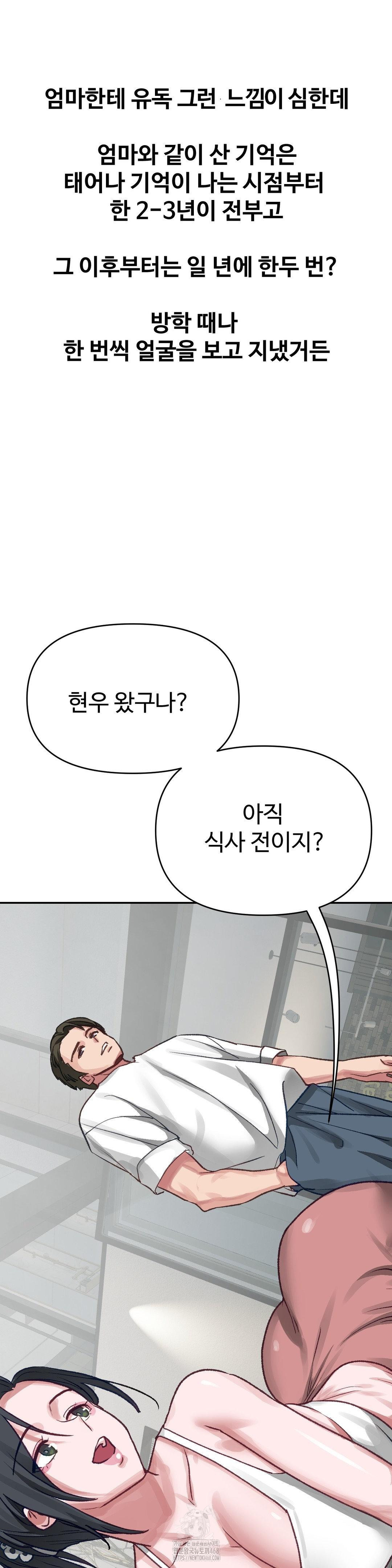 Why is This True? Raw Chapter 23 Page 10