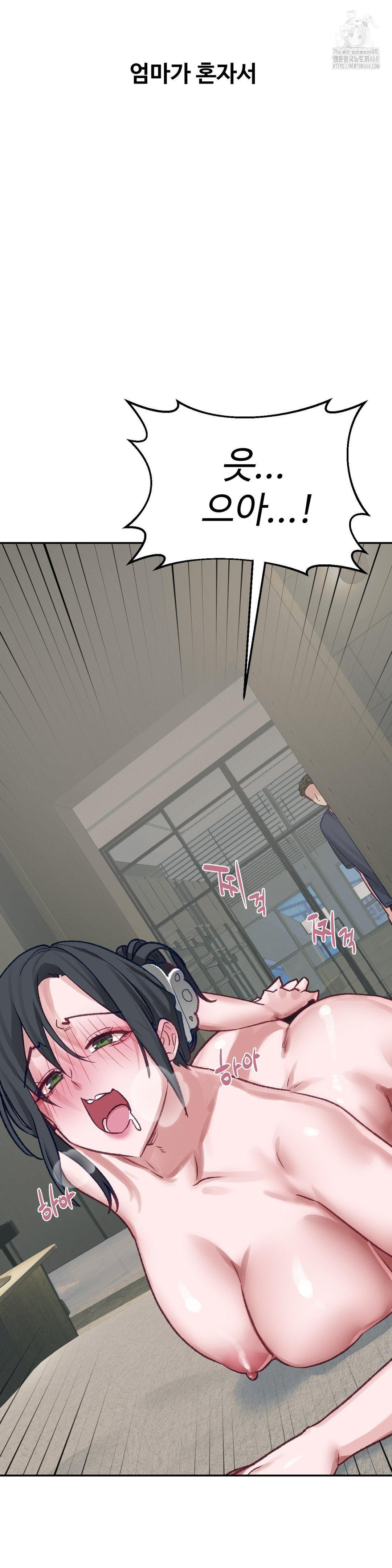 Why is This True? Raw Chapter 23 Page 15
