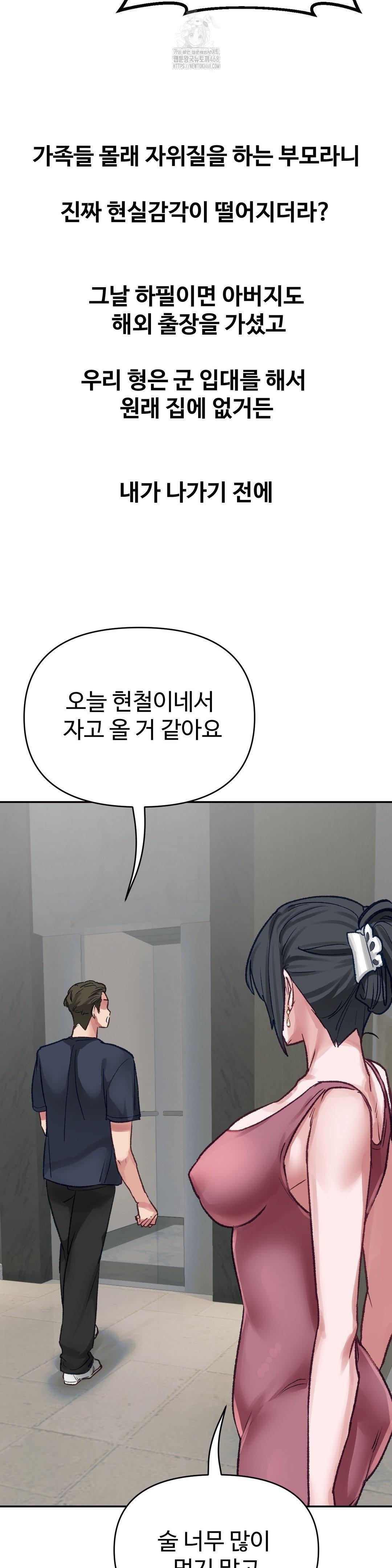 Why is This True? Raw Chapter 23 Page 19