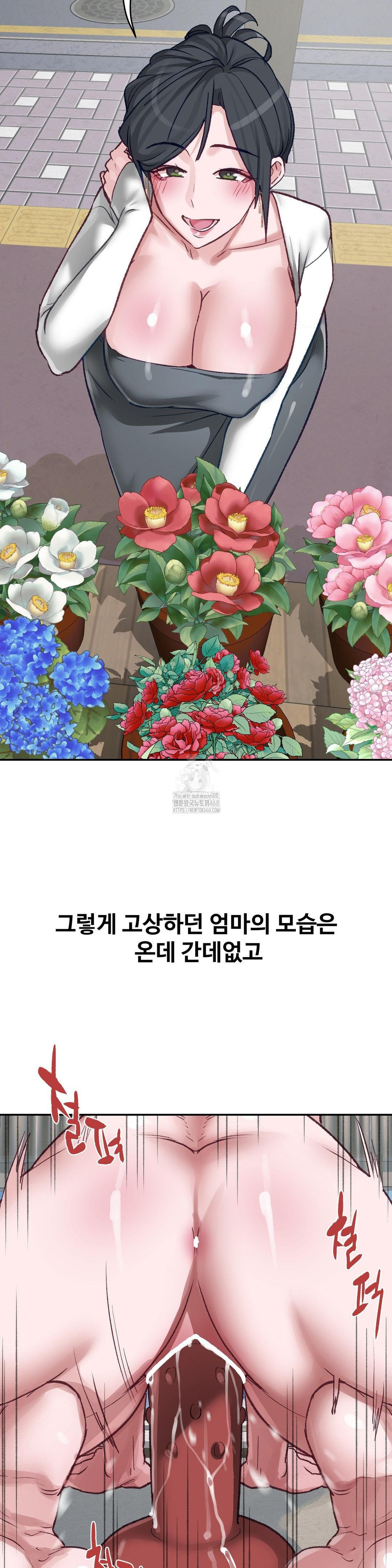 Why is This True? Raw Chapter 23 Page 22