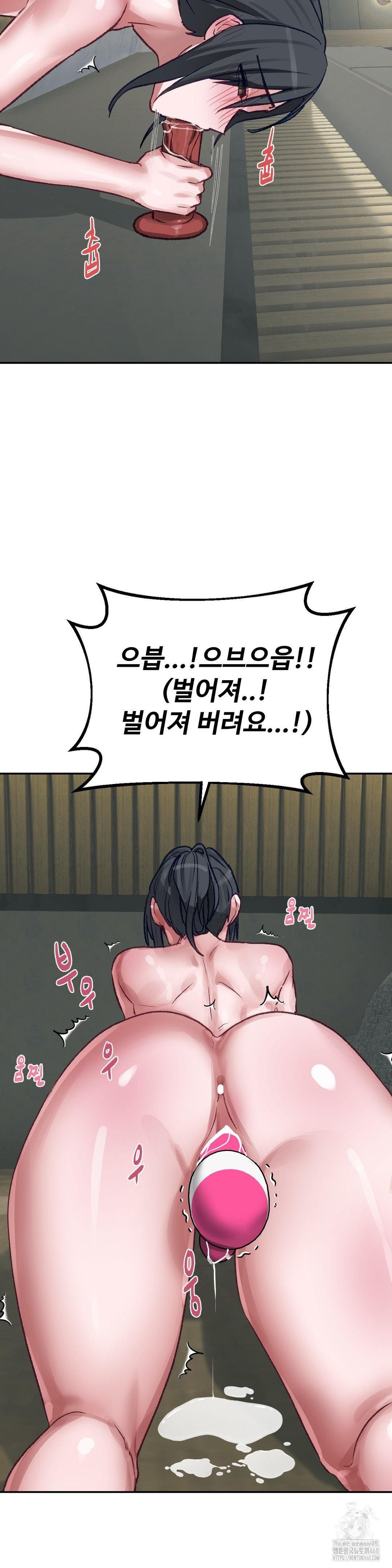 Why is This True? Raw Chapter 23 Page 26