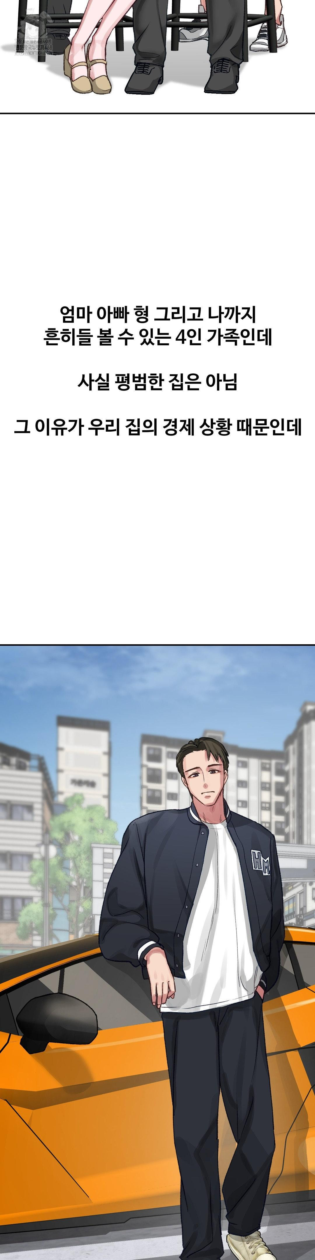 Why is This True? Raw Chapter 23 Page 3