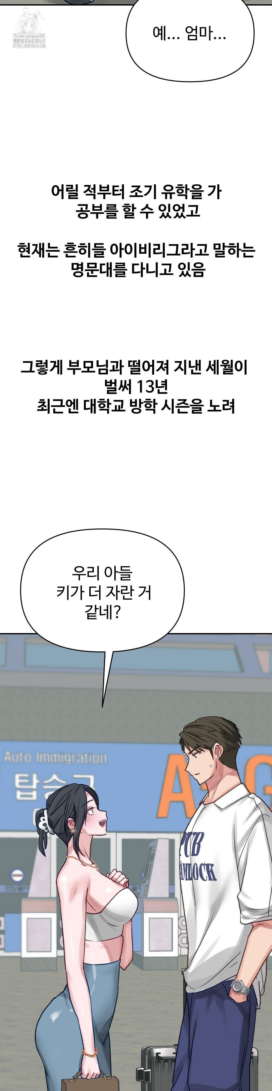 Why is This True? Raw Chapter 23 Page 5