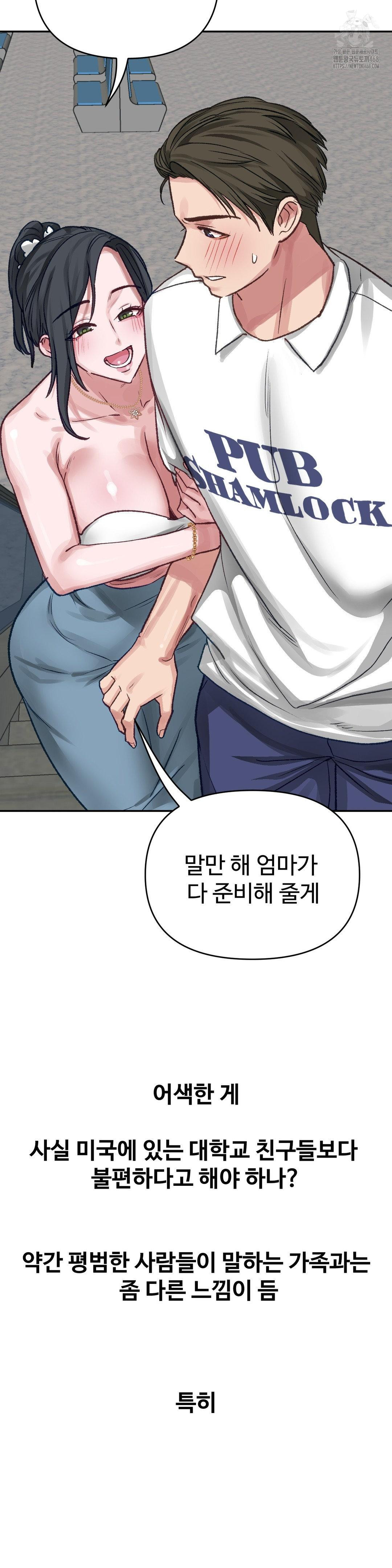 Why is This True? Raw Chapter 23 Page 7