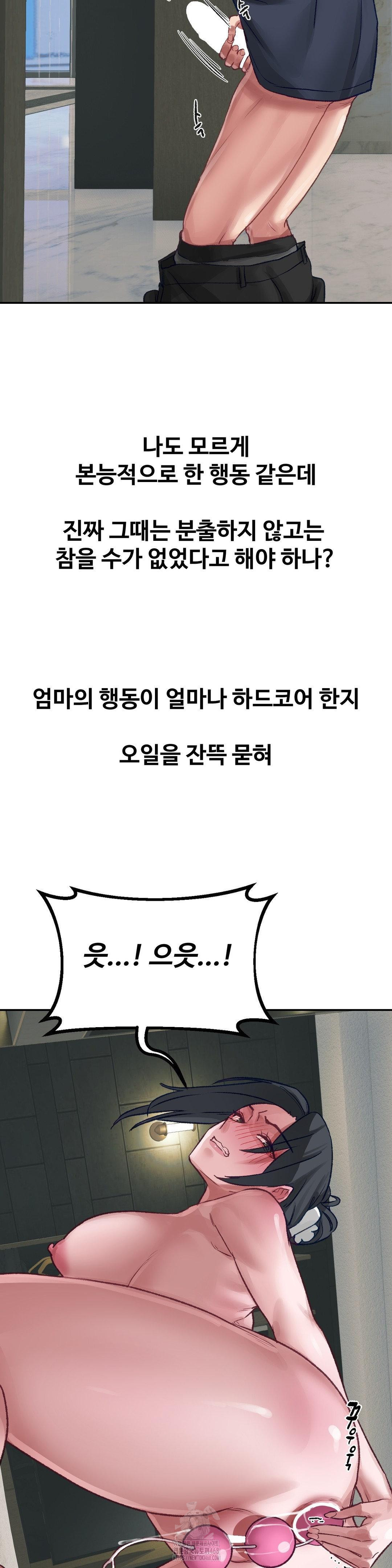 Why is This True? Raw Chapter 24 Page 13