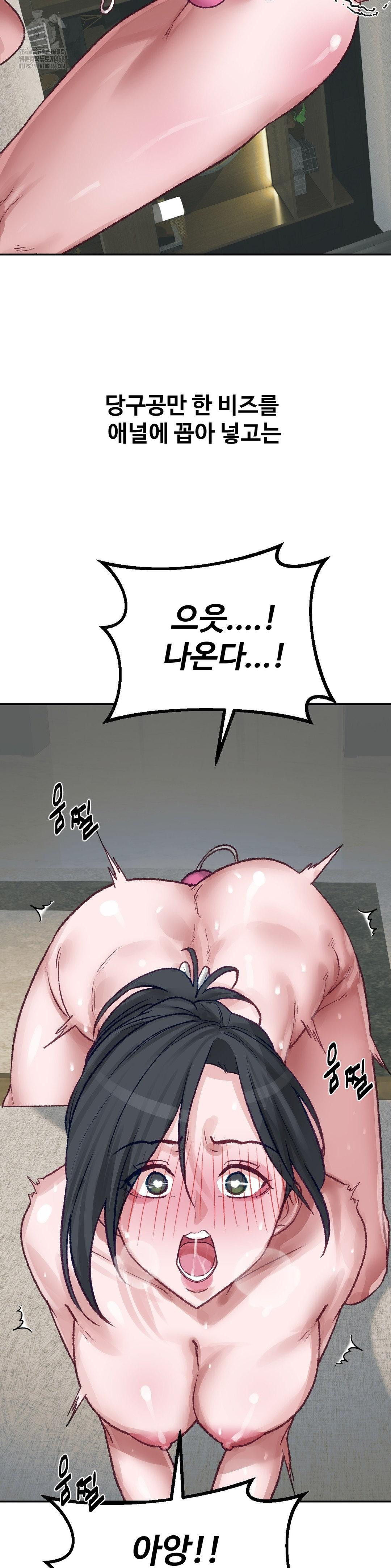 Why is This True? Raw Chapter 24 Page 14