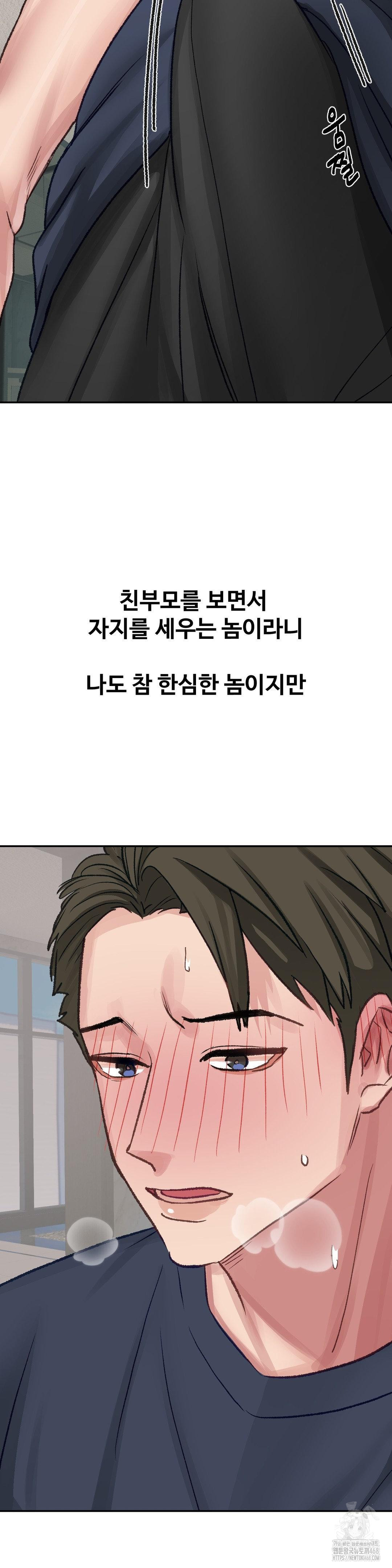 Why is This True? Raw Chapter 24 Page 2