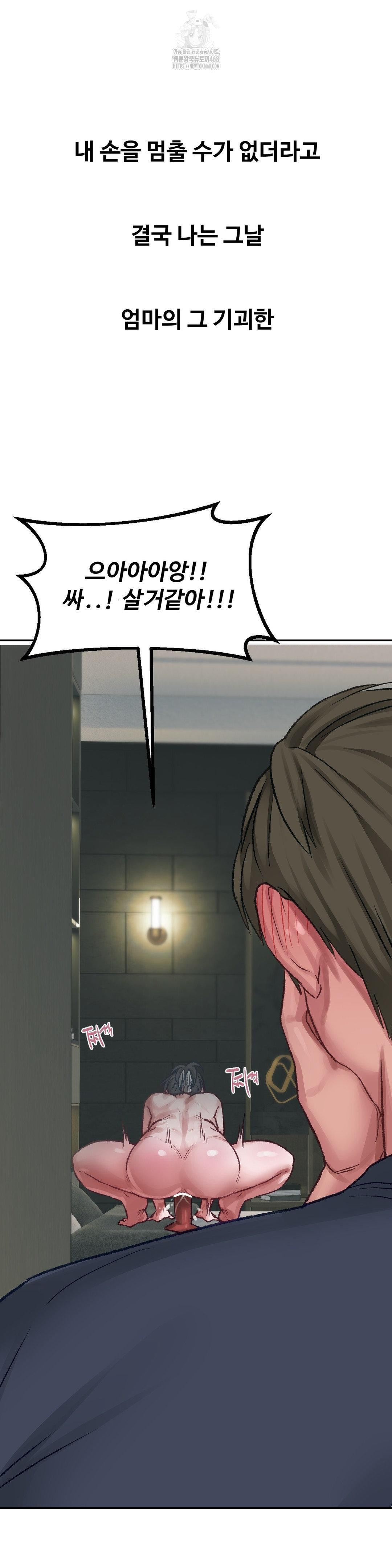 Why is This True? Raw Chapter 24 Page 20